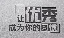 你必须叫醒那个沉睡的自己