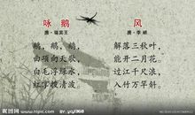 赞美祖国的古诗