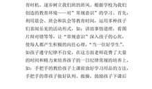 一年级班主任期末小结