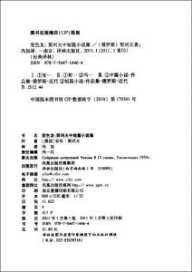 变色龙契kh夫继续写作