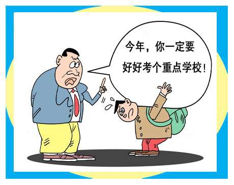 如何面对高考压力