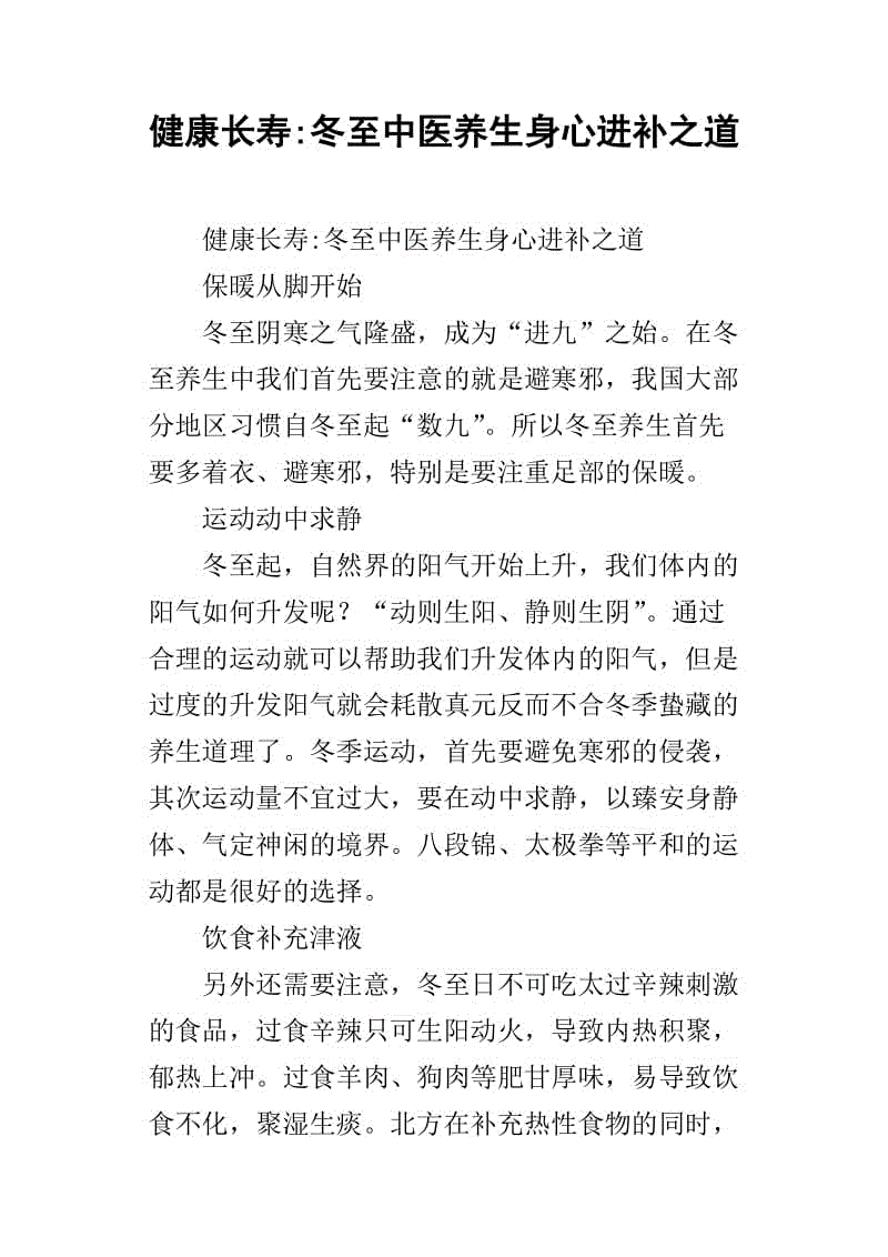 25种让您精力充沛的方法