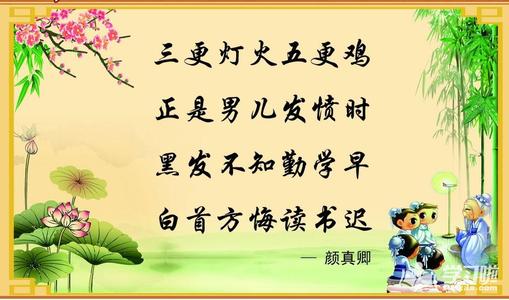 关于古代名人阅读的名言