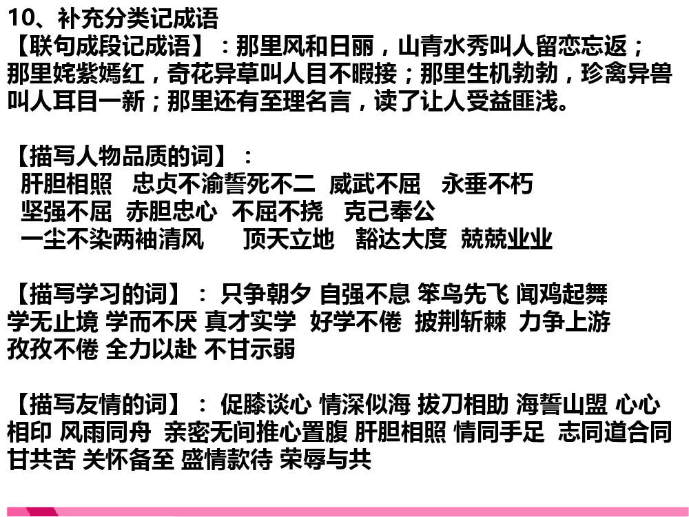 作文：一个难忘的事件