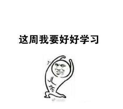 这就是我们努力的意义