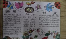 高中生好段摘抄大全