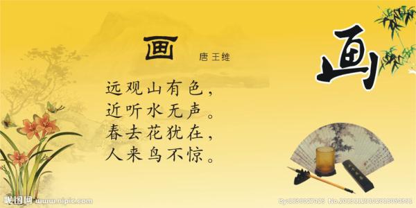 王伟的诗是什么