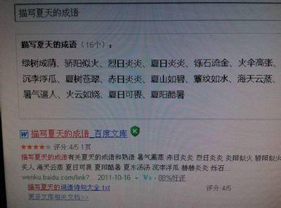 描述夏天的声明