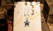 读《皮囊》有感