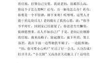 二年级家庭趣事作文