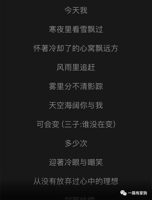 黄家驹经典歌词