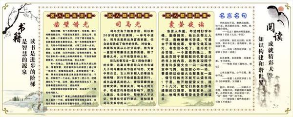 著名的名言和句子，以鼓励孩子们努力学习