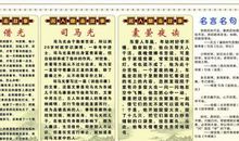 鼓励孩子勤奋学习的名人名言句子