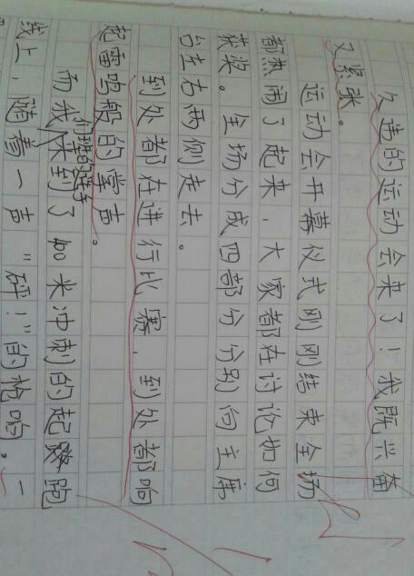 描述济南的好单词和句子