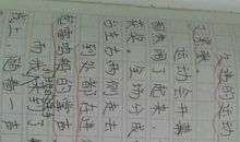 描写济南的好词佳句