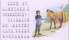 伊索寓言读后感作文