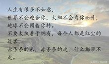 这些道理懂了以后，你的人生会更舒坦