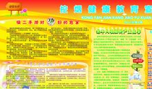 关于控烟的宣传标语