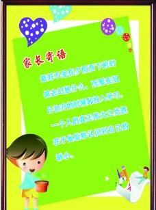 发送老师的祝福和话语