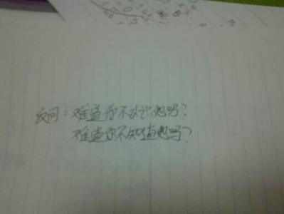 关于爱情的平行句子