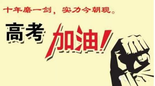 高三必读：如何最大限度地提高高考教材的价值