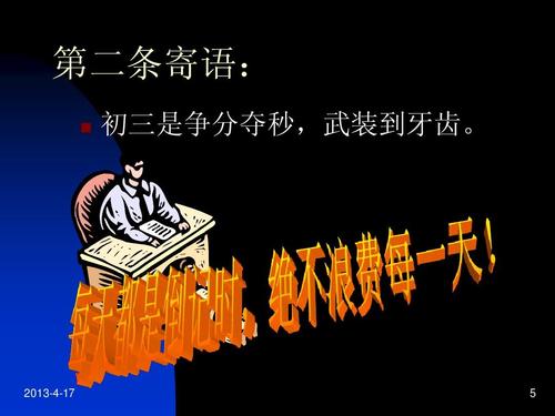 给高考生的留言