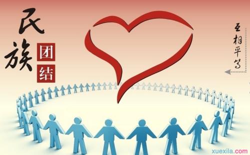 关于统一的习语