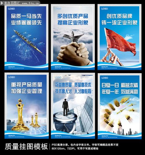 企业质量口号