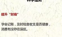 16种习惯，拉开人与人之间的距离