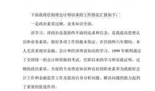 中层干部竞聘演讲稿