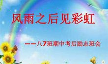 不经历风雨，怎能见彩虹 ——《小草和大树》读后感