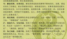 关于典故的歇后语有哪些？