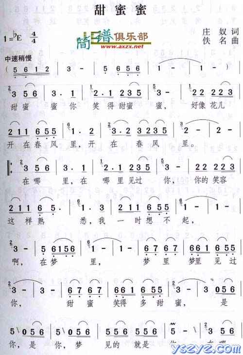 邓丽君经典歌词