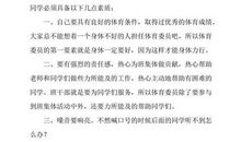 竞选体育委员演讲稿