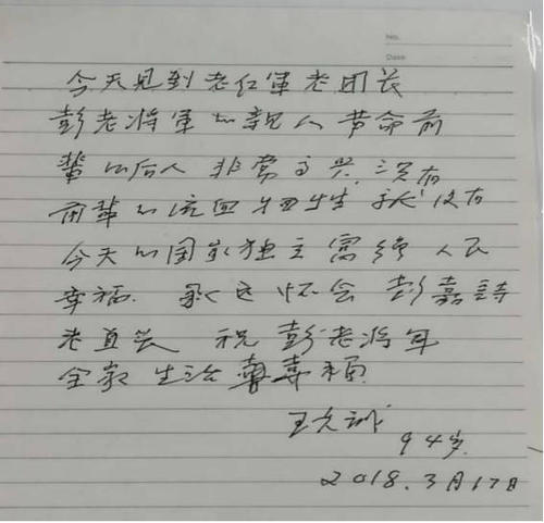 描述爷爷的句子片段