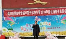 高中开学典礼主持词