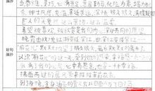 《幸福的鸭子》读后感