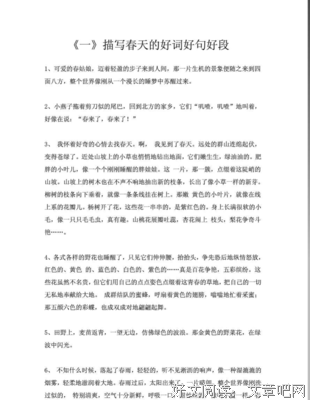 用好词，句子和段落来描述下雨