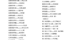 有关云的歇后语