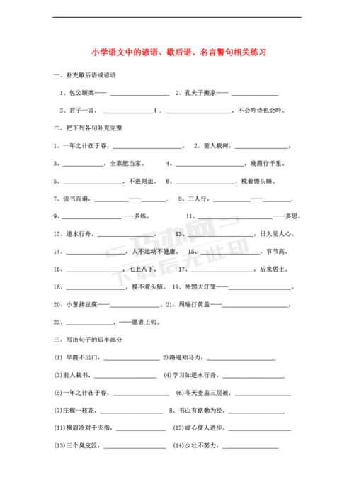 小生初谢侯瑜中文强制考试