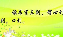 关于智慧读书名言名句大全