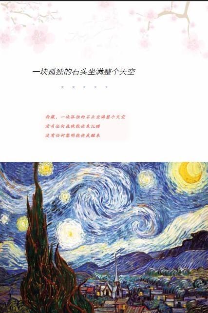 海子作品_海子的诗