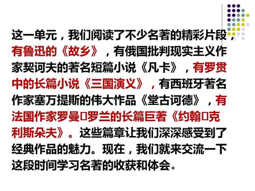 一段描述故乡环境的美丽段落