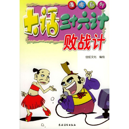 三十六种教育方法策略