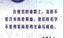 勇于实践的名言警句