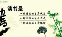 图书室温馨标语