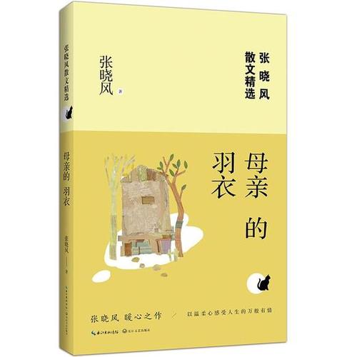 张晓峰：地毯的尽头