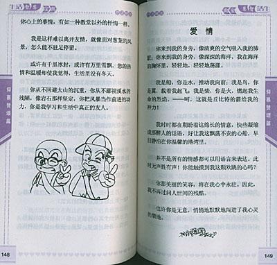 情人的生日祝福