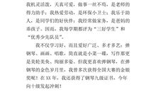 大队干部竞选演讲稿