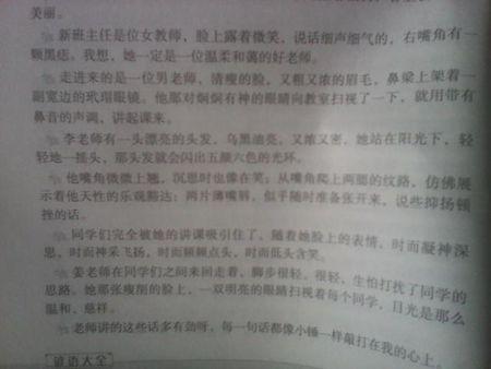 关于爱国主义的好句子和段落